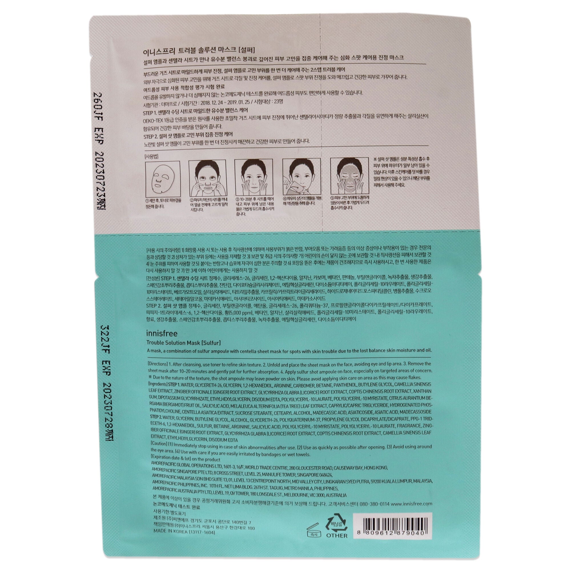 Trouble Solution Mask - Sulfur by Innisfree for Unisex - 1 Pc Kit 0.67oz Step 1 Centella Soothing Sheet, 0.06oz Step 2 Sulfur Shot Ampoule, See Description, alternate image number 2