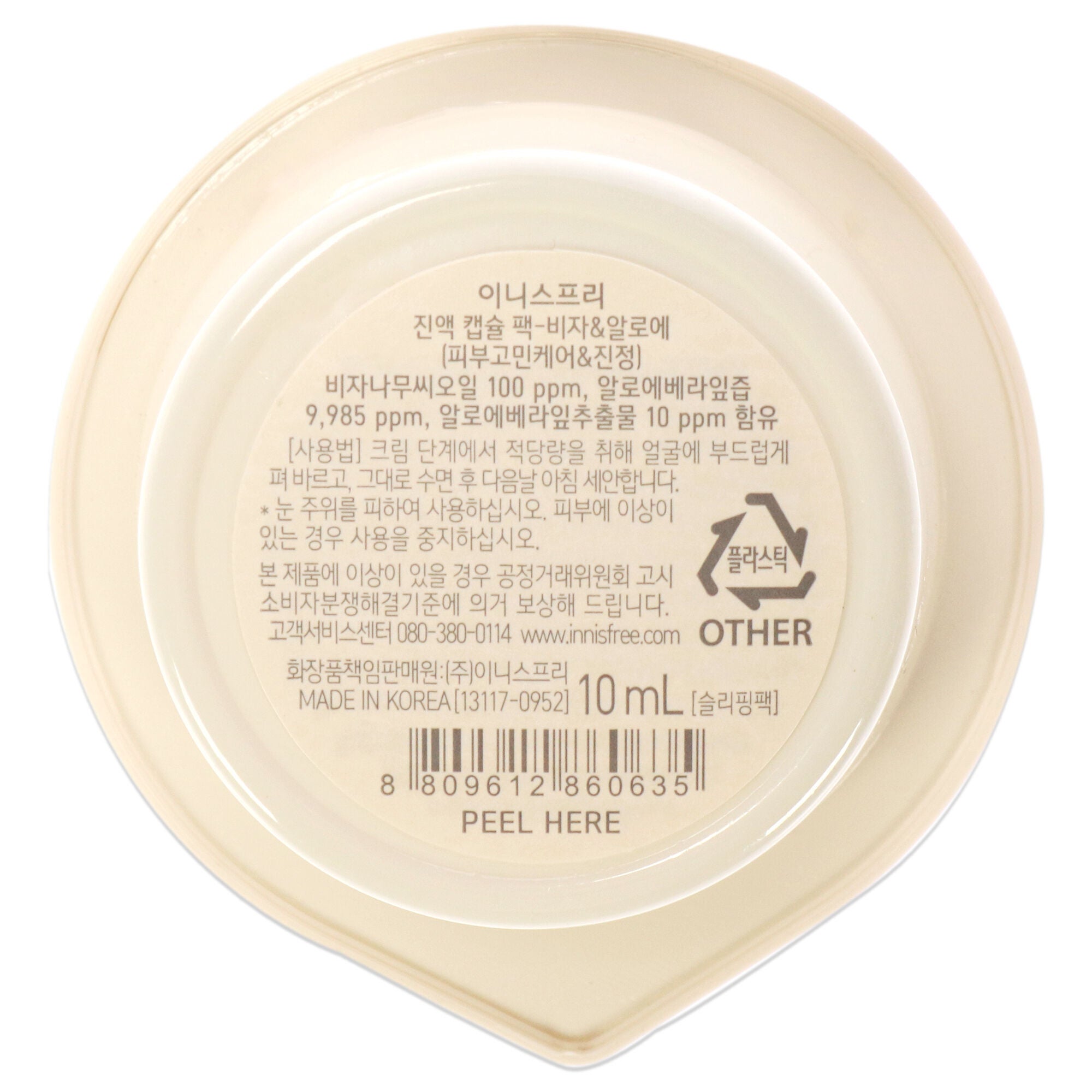 Capsule Recipe Pack Mask - Bija and Aloe by Innisfree for Unisex - 0.33 oz Mask, See Description, alternate image number 1