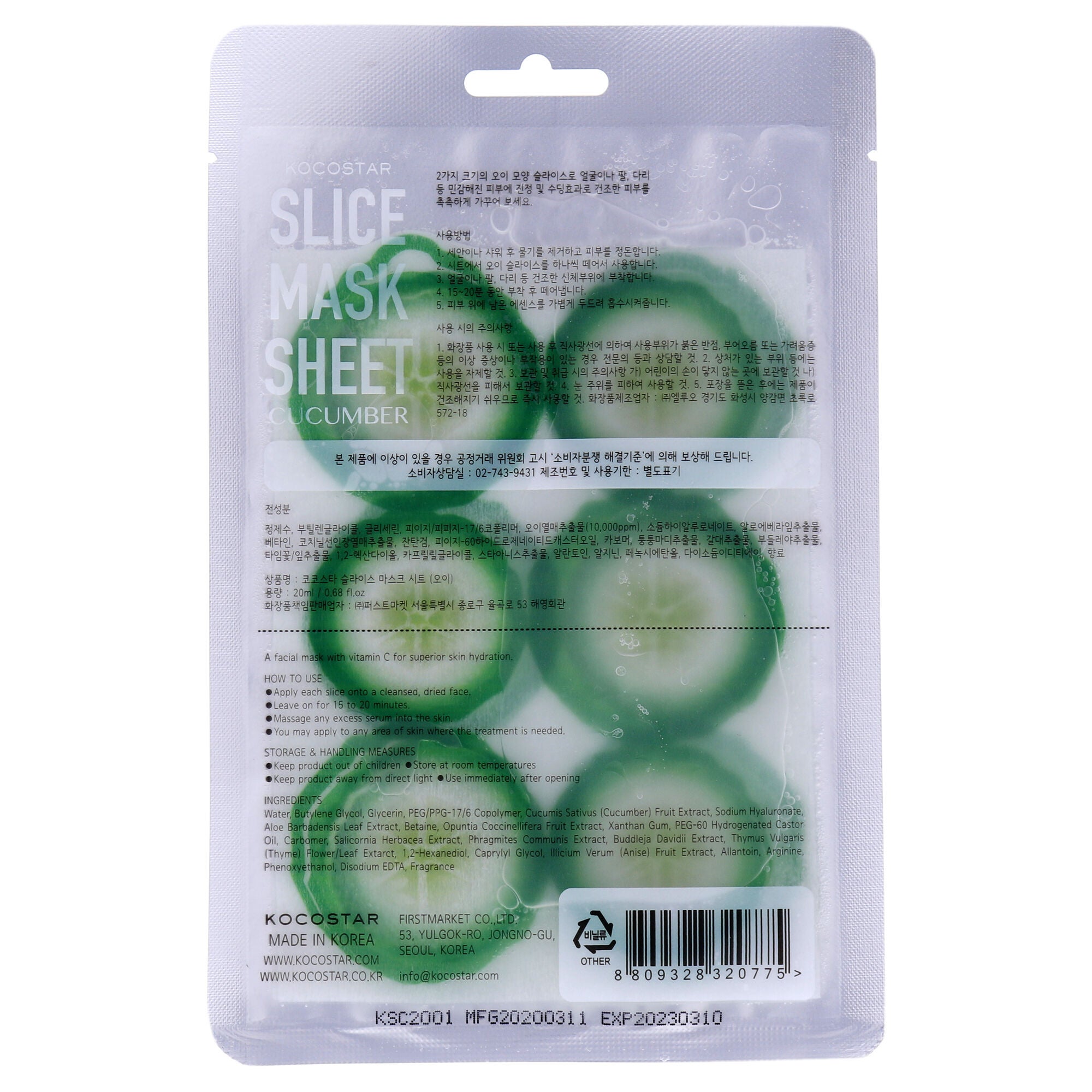 Slice Sheet Mask - Cucumber by Kocostar for Unisex - 1 Pc Mask, See Description, alternate image number 4